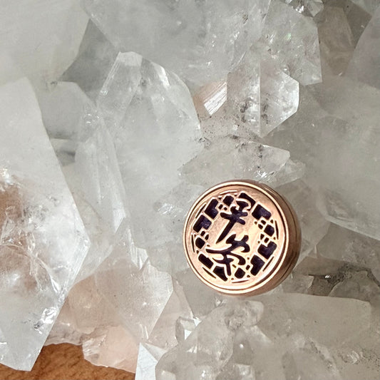 Ping An 'Peace' Aroma Pin