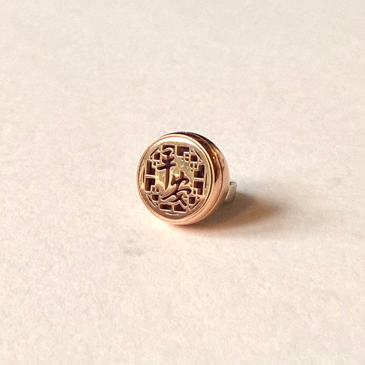 Ping An 'Peace' Aroma Pin